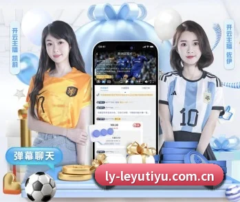 乐鱼体育的故事 - 体育资讯内容服务(LEYU)